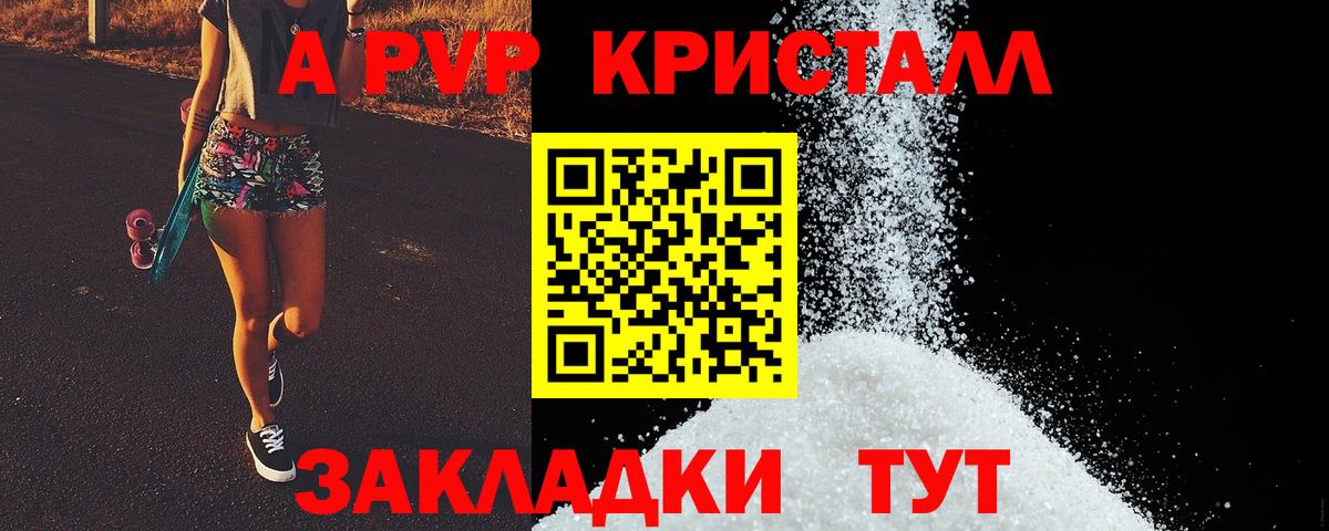 A PVP крисы CK  A PVP мука  Кирово-Чепецк  Вход с VPN 