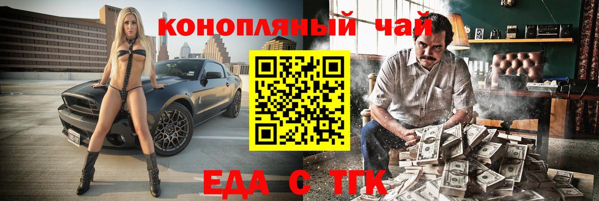 Кирово-Чепецк  Печенье с ТГК марихуана  Вход с VPN 