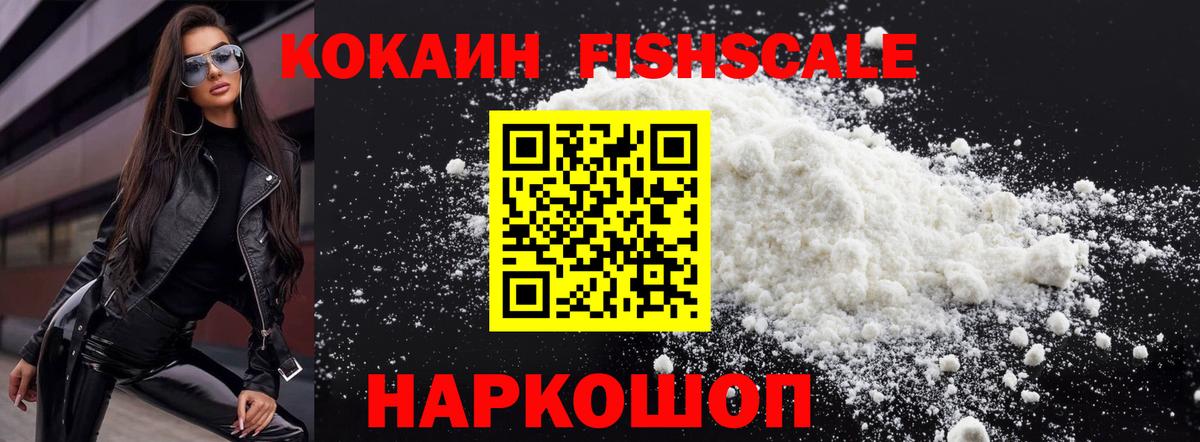 COCAIN 99% Кирово-Чепецк