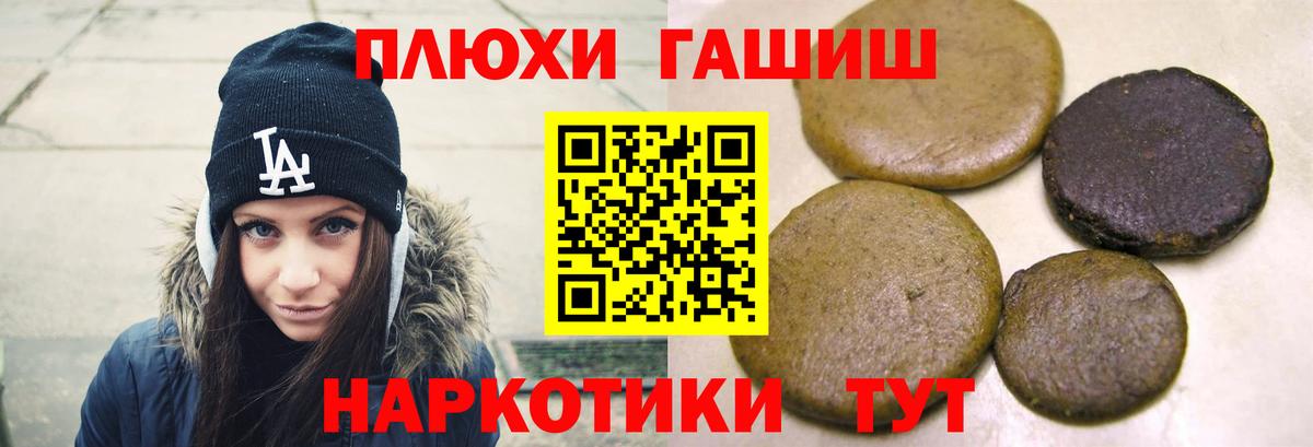 ГАШИШ Premium Кирово-Чепецк