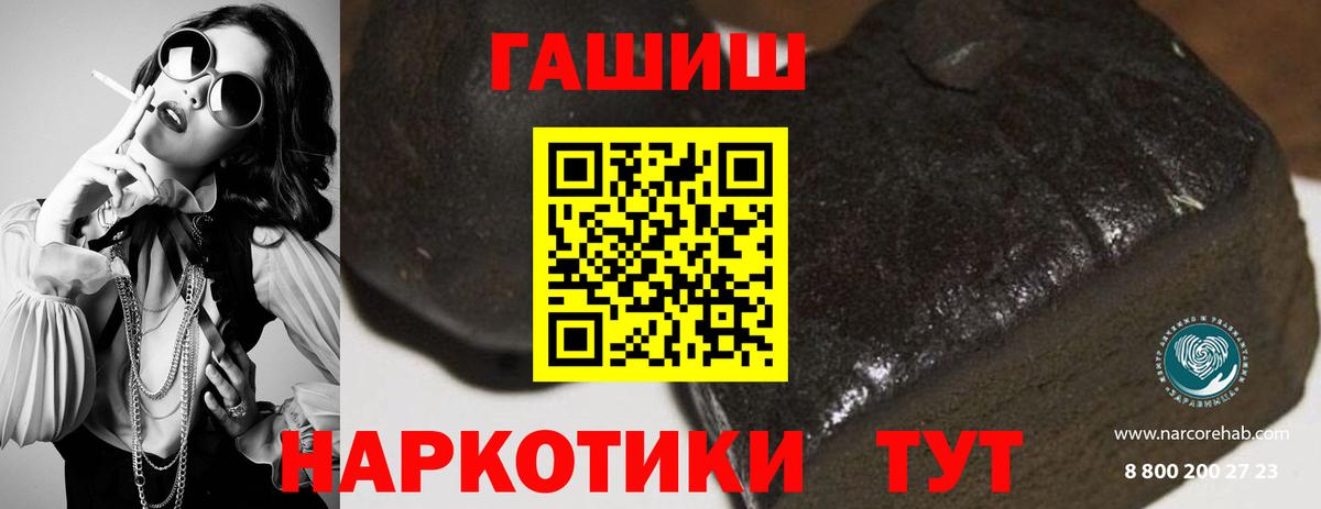ГАШИШ  ГАШ VHQ  сколько стоит  Гашиш гарик  Кирово-Чепецк  Вход с VPN 