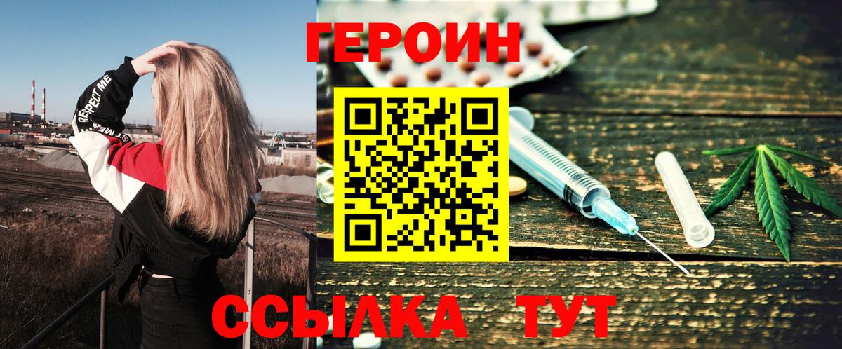 Героин Афган Кирово-Чепецк