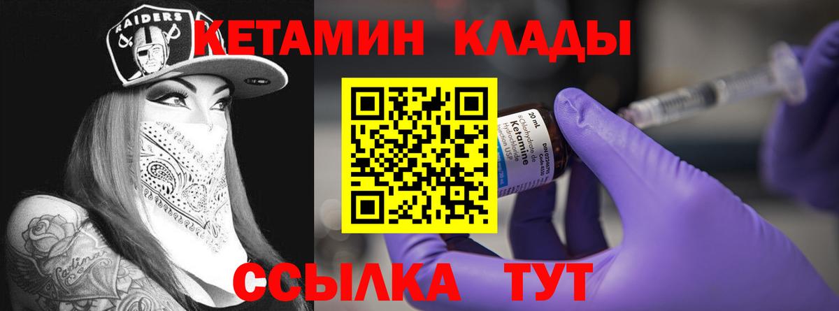 Кетамин VHQ  OMG ССЫЛКА  нарко площадка формула  Кетамин ketamine  Вход с VPN  Кирово-Чепецк 