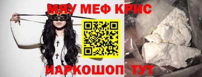 MESCALINE Краснодар