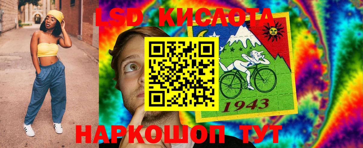 LSD-25 экстази кислота Кирово-Чепецк