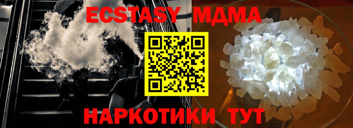 MDMA  Вход с VPN  МДМА молли  Кирово-Чепецк  MDMA VHQ 