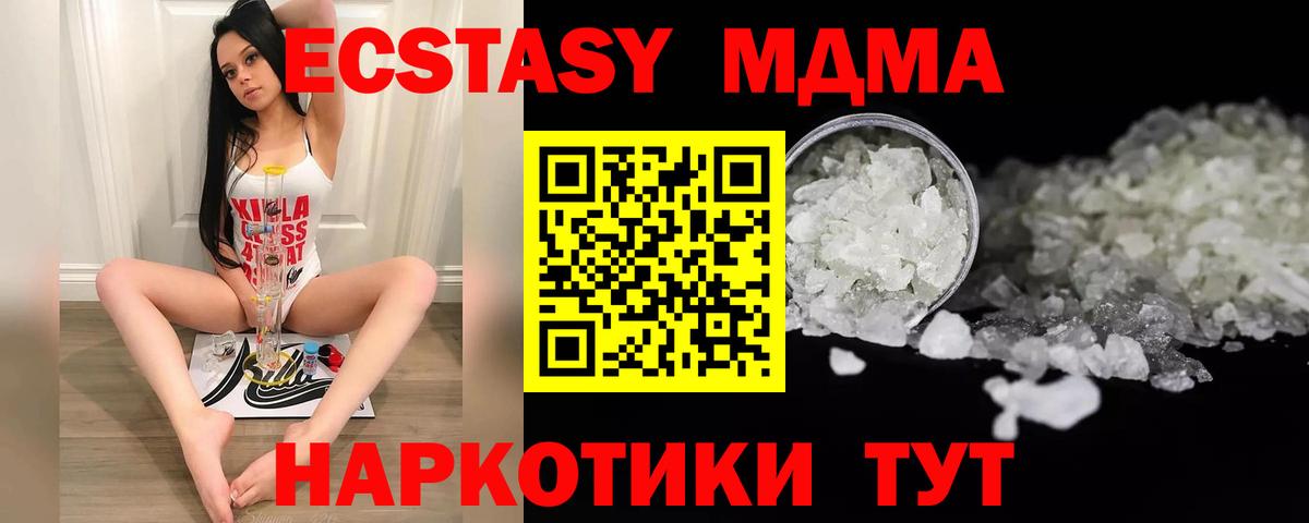 МДМА молли Кирово-Чепецк