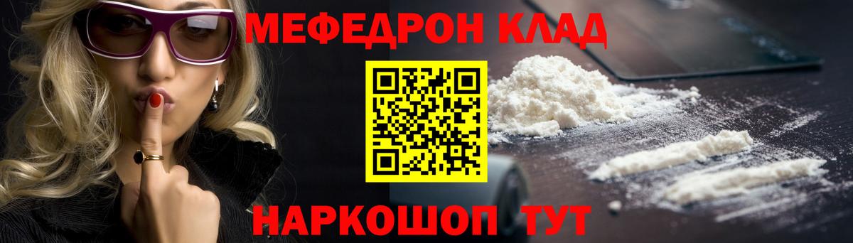 Мефедрон мяу мяу  МЕФ mephedrone  МЯУ-МЯУ  Вход с VPN  Кирово-Чепецк 