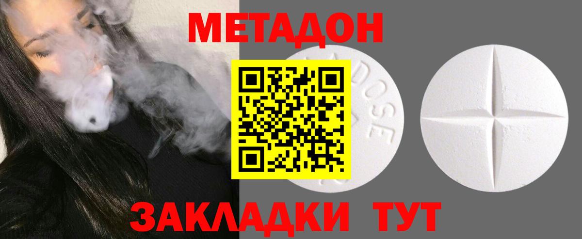Метадон VHQ Кирово-Чепецк