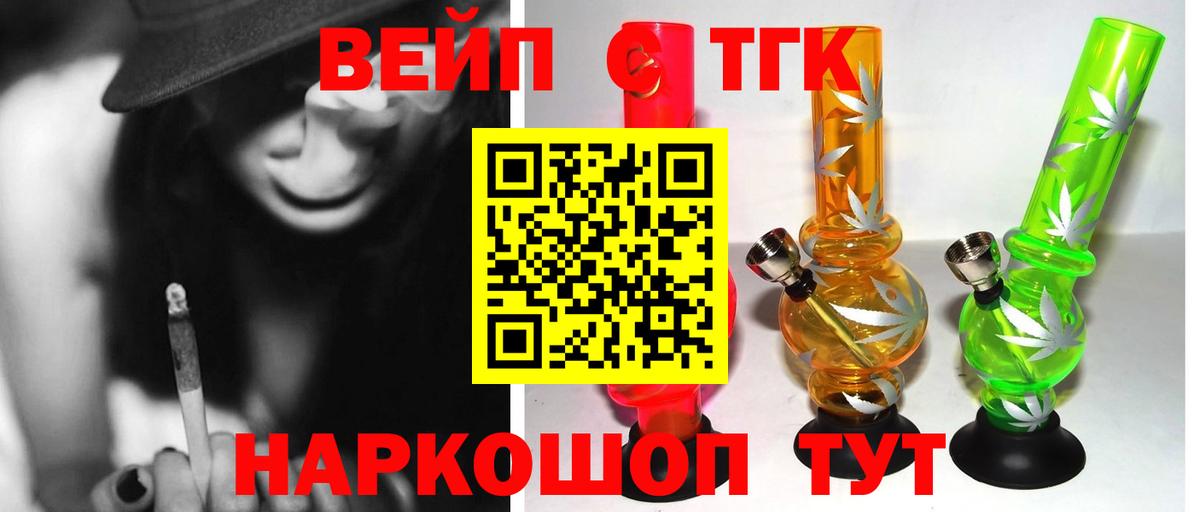 Каннабис  Вейп ТГК  МАРИХУАНА  Кирово-Чепецк  Мефедрон   Гашиш  Вход с VPN 
