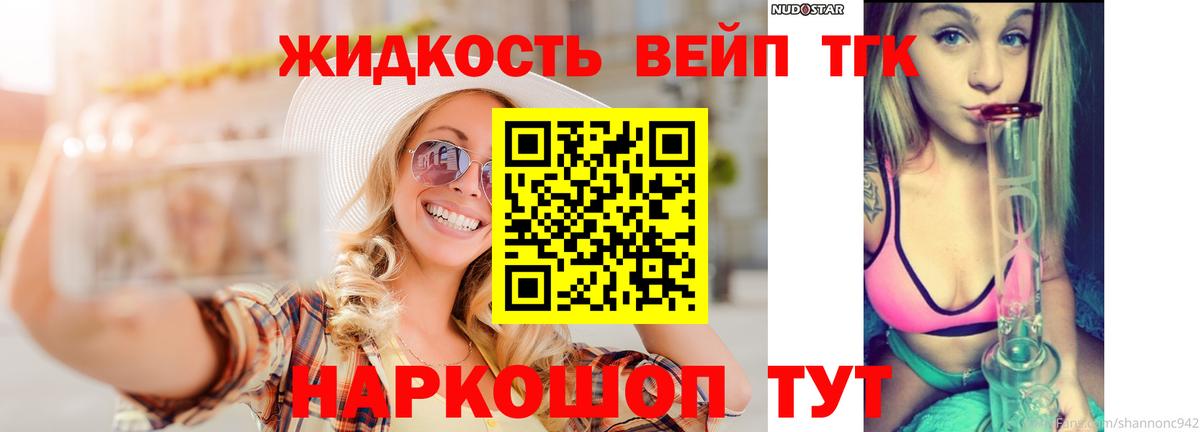 Кирово-Чепецк  Дистиллят ТГК гашишное масло  дарнет шоп  Вход с VPN  Дистиллят ТГК вейп с тгк 