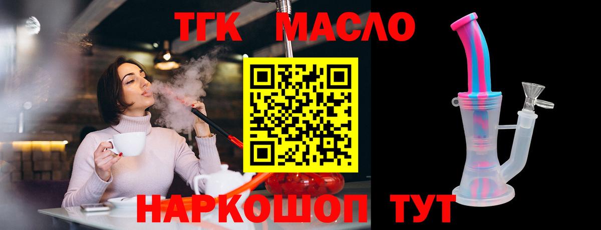 ТГК концентрат Кирово-Чепецк